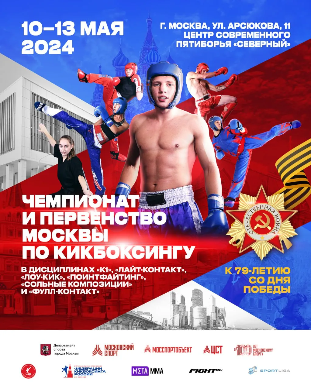 кик