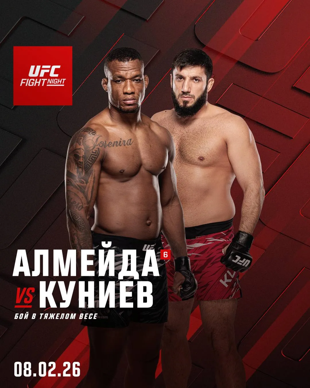 Постер боя Алмейда – Куниев