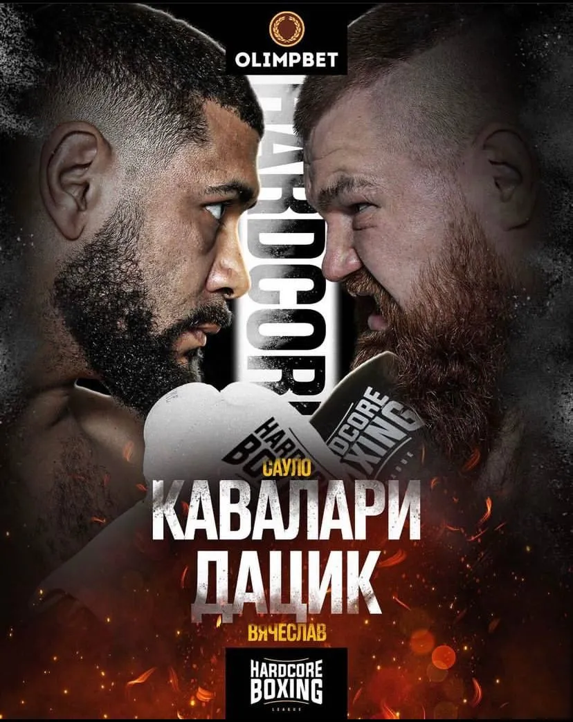 Кавалари – Дацик
