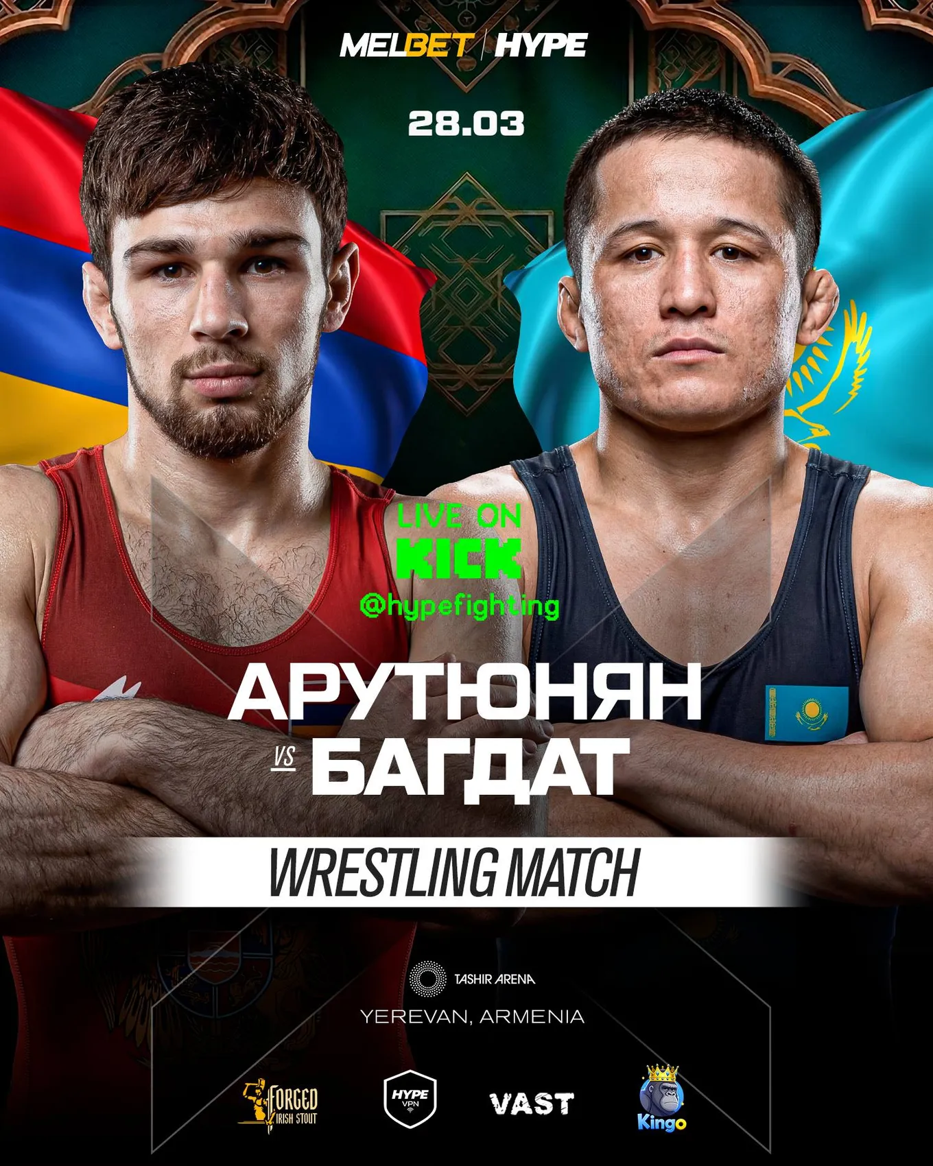 Арсен Арутюнян – Багдат Жубаныш
