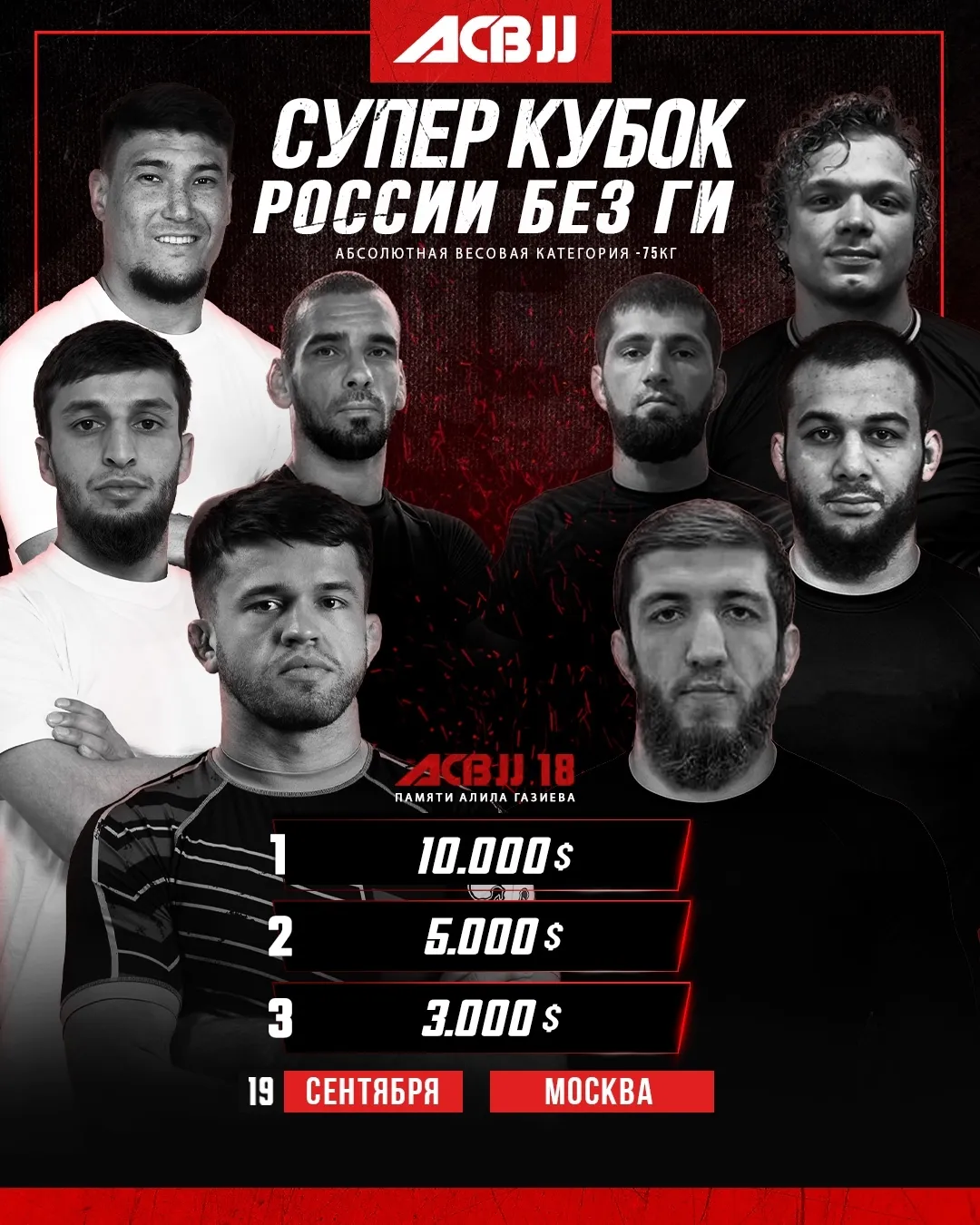Полный кард Суперкубка России без Кимоно