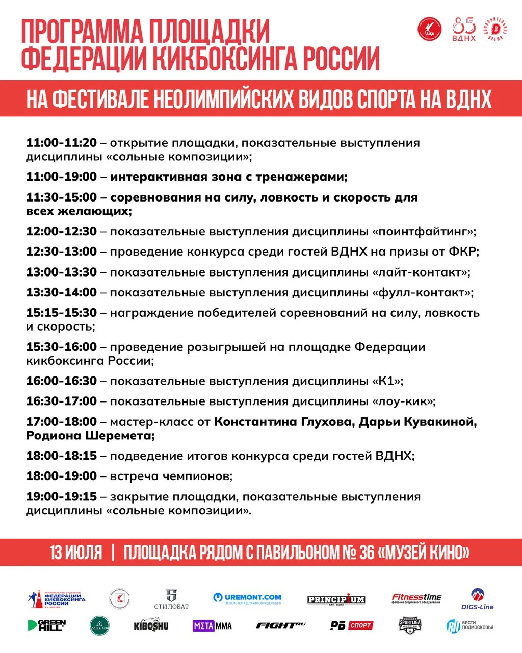 кик2
