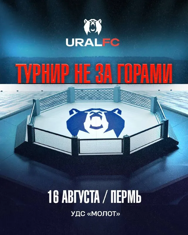 Ural FC