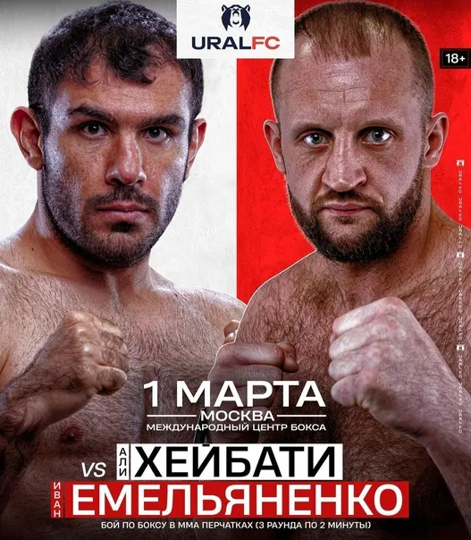 Ural FC