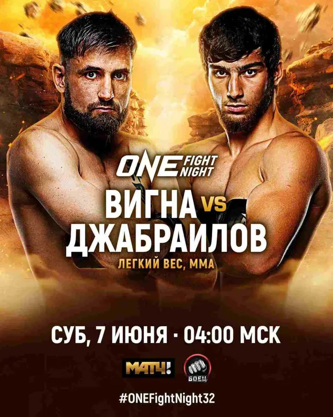 Джабир Джабраилов – Николас Вигна