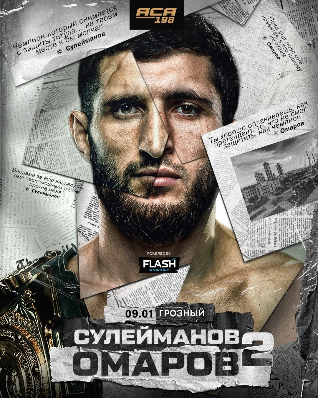 Ислам Омаров – Алихан Сулейманов