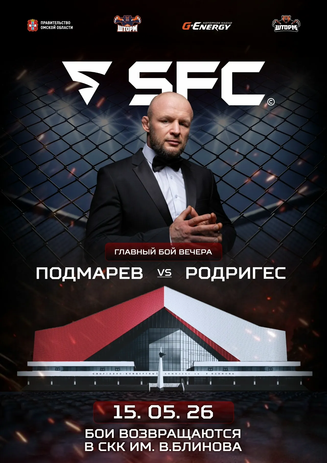 Shlemenko FC 13