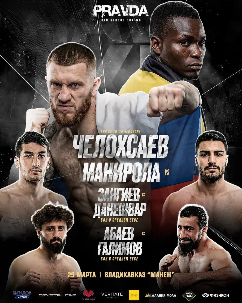Постер боя Челохсаев – Манирола