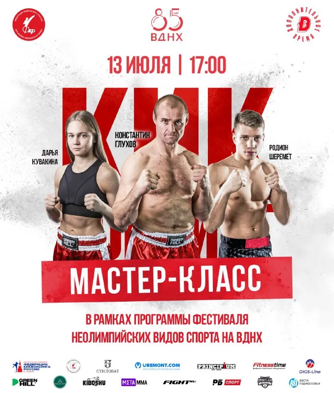 кик