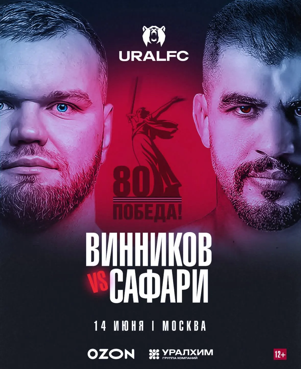 Постер боя Винников – Сафари