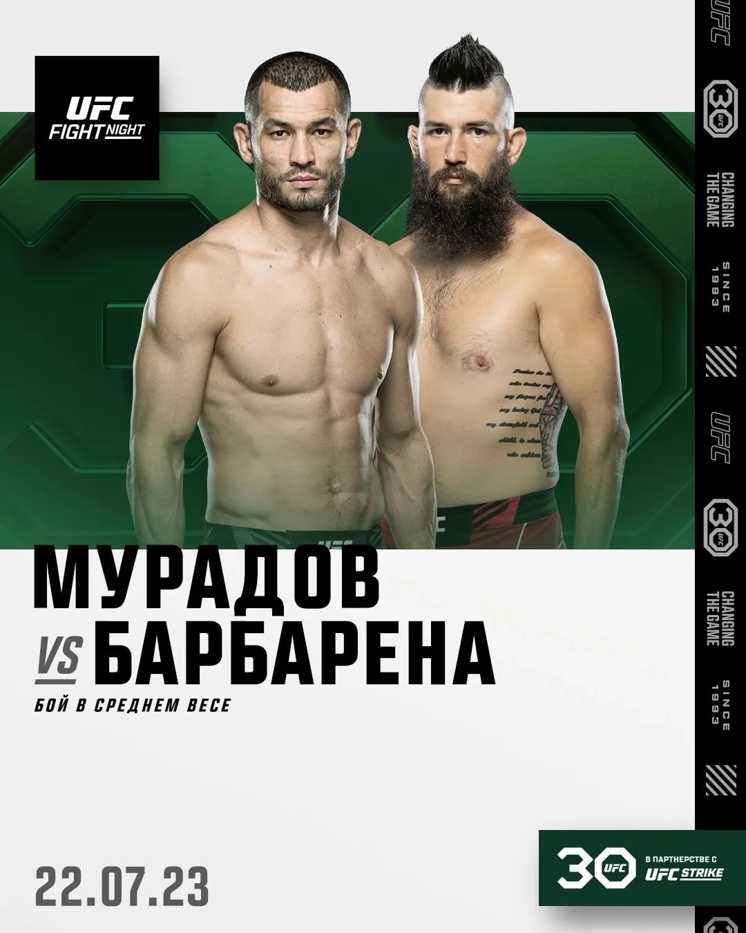 Махмуд Мурадов — Брайан Барбарена