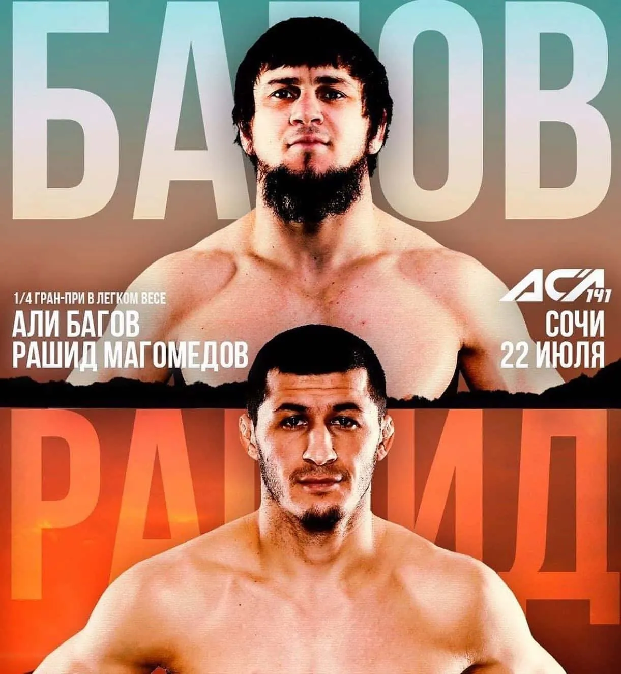 Багов