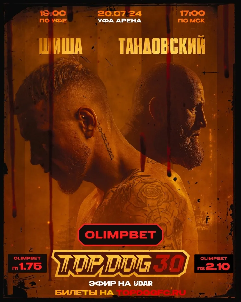 Евгений Шишков – Иса «Тандовский» Исаев 3