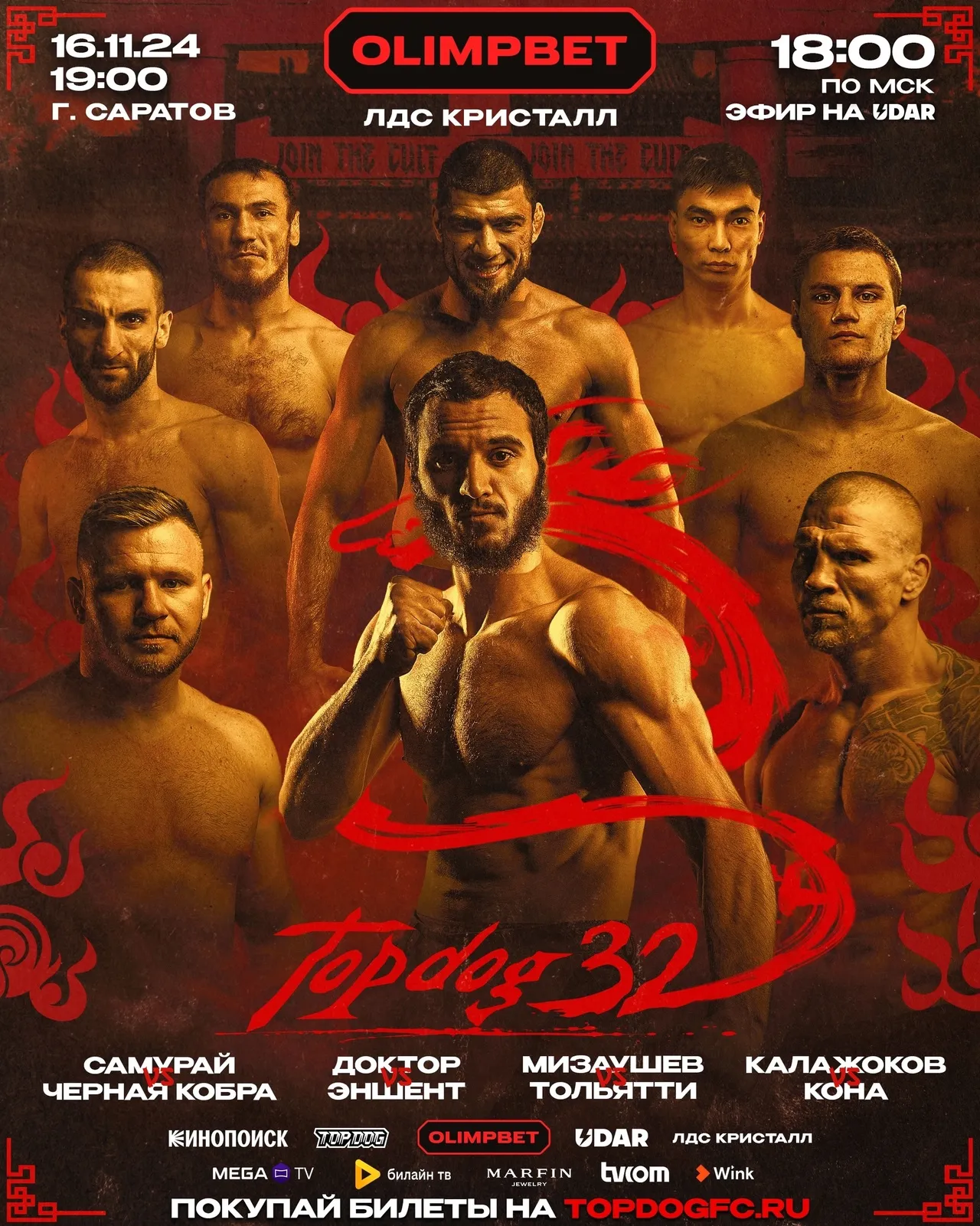 Постер TOP DOG 32