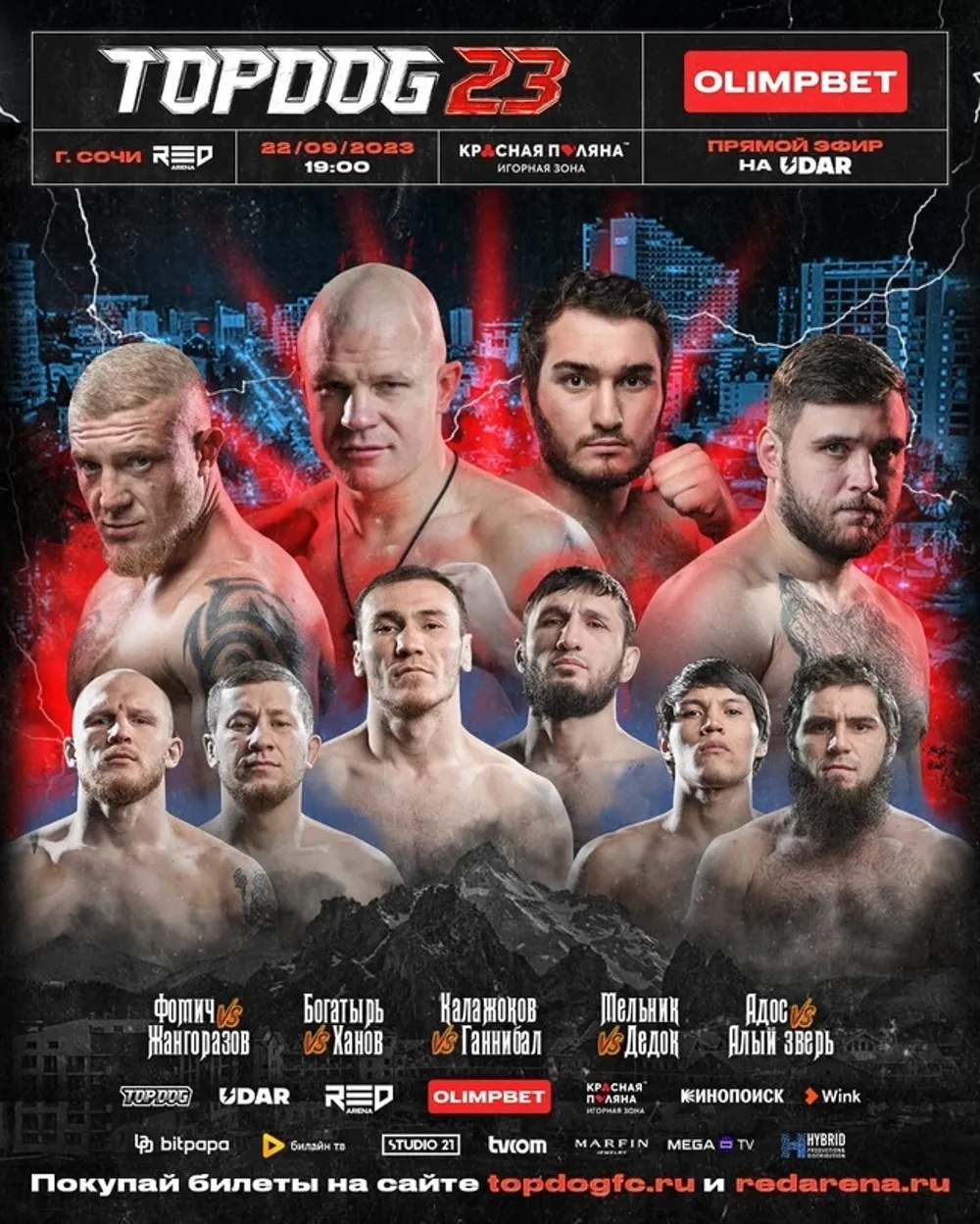 Top Dog 23