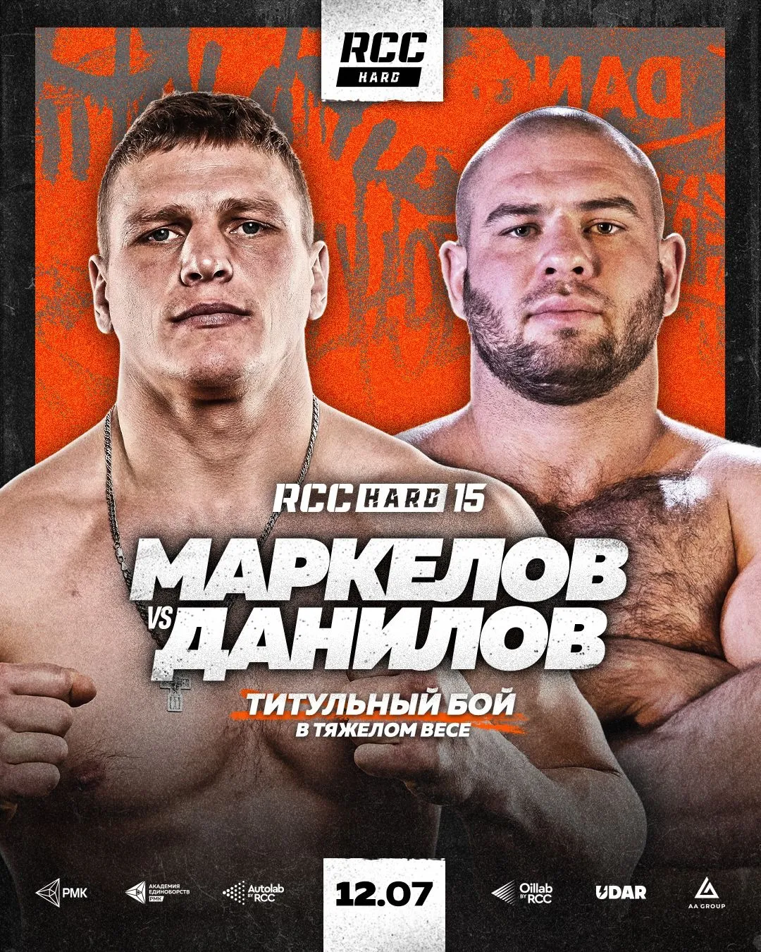 RCC Hard: Маркелов – Данилов