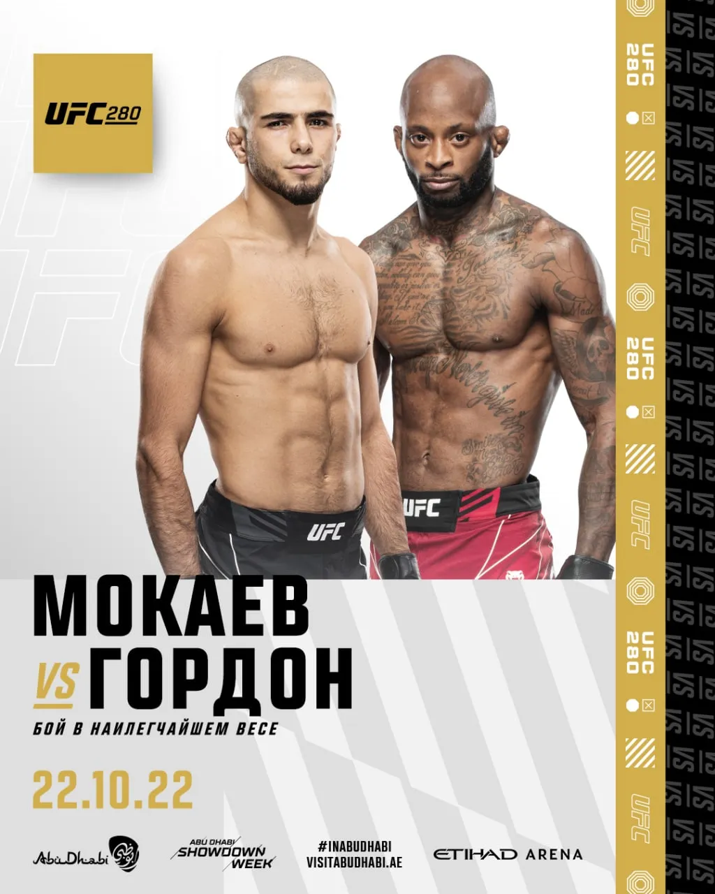 Мокаев&nbsp;– Гордон