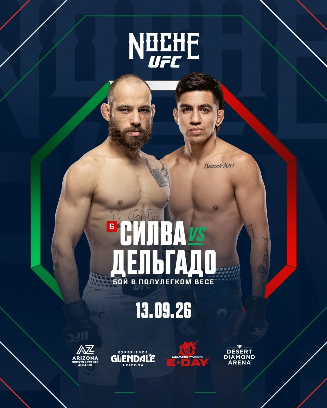 Бой Джин Силва – Хосе Дельгадо 12 сентября на UFC Noche