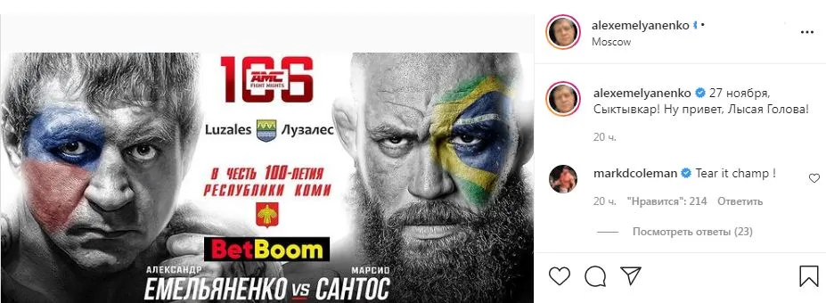 Колман