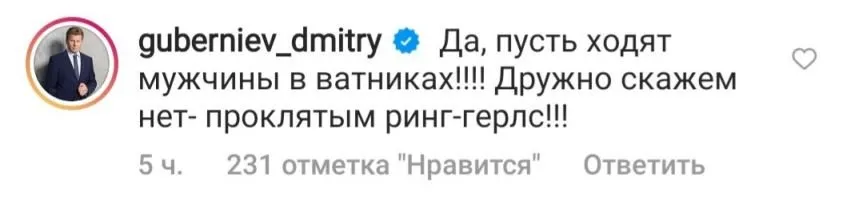 Губерниев