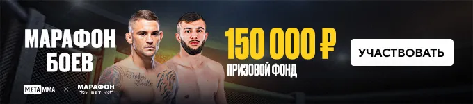 Угадывай результаты боев и выигрывай деньги