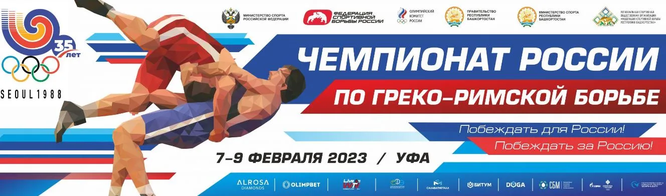Борьба