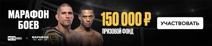Прими участие в конкурсе прогнозов на UFC 300