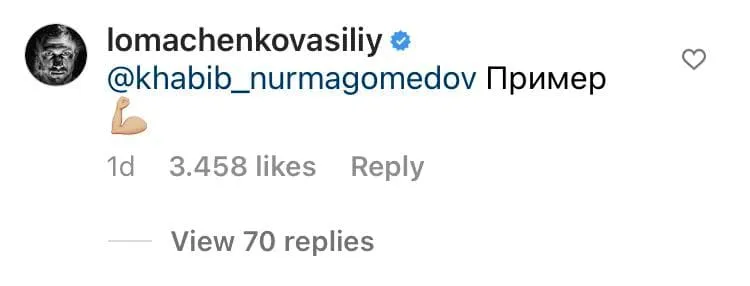 Ломаченко