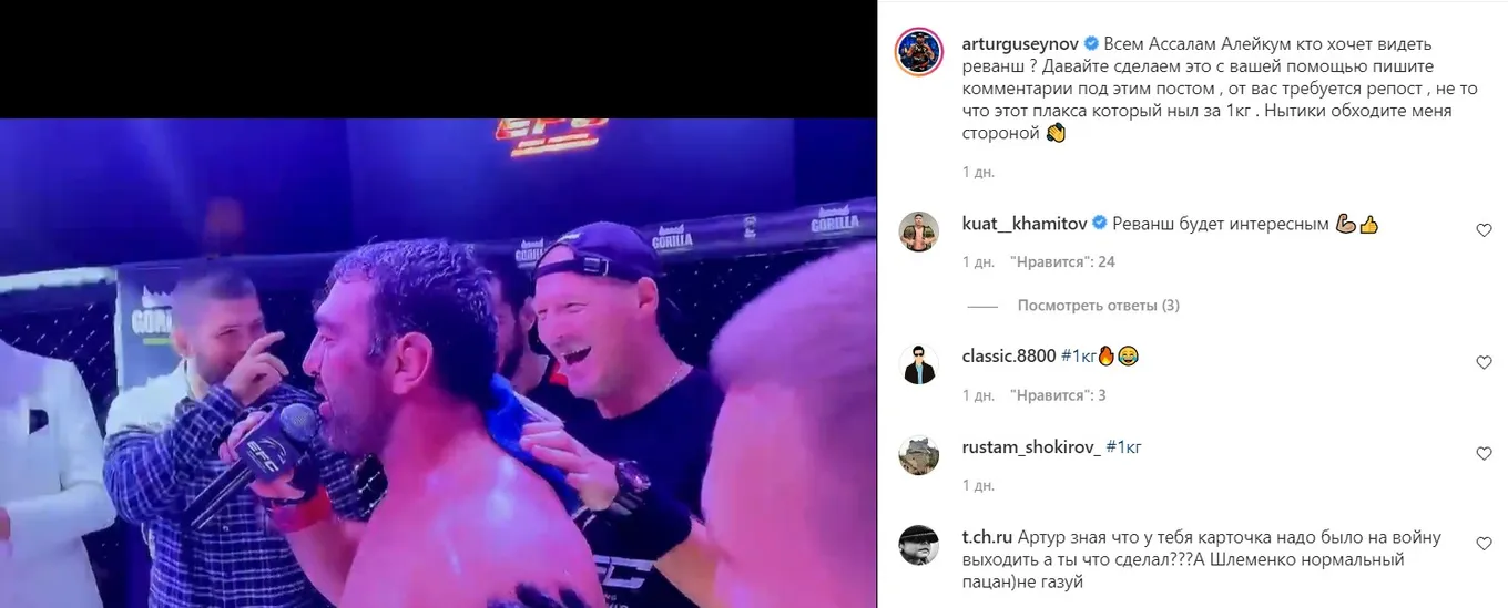 Пост Гусейнова в Instagram