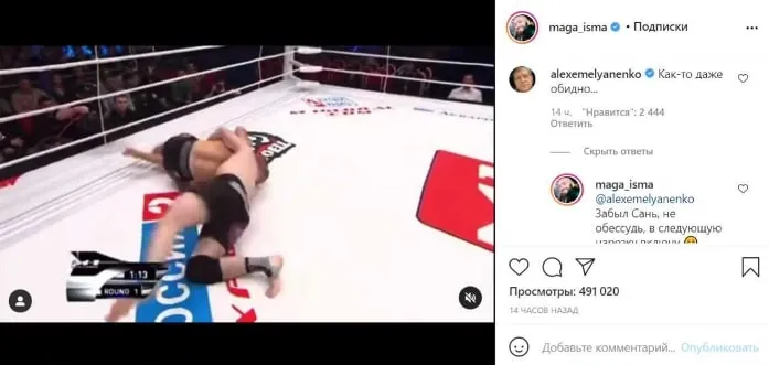 Скриншот из Instagram Исмаилова