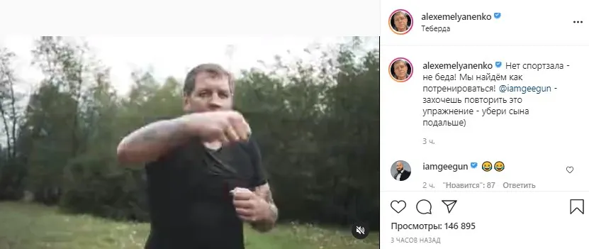Комментарий Джигана