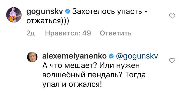 Емельяненко