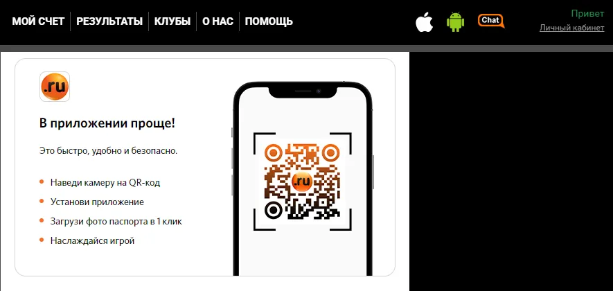 QR-код для регистрации в БК «Винлайн»