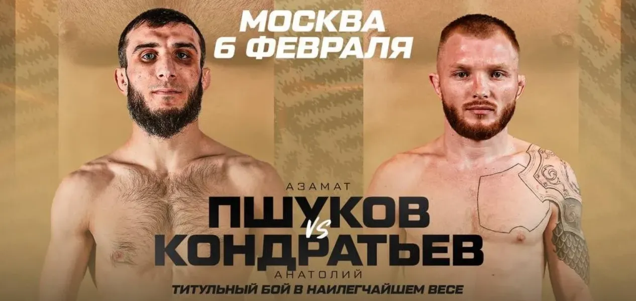Азамат Пшуков и Анатолий Кондратьев