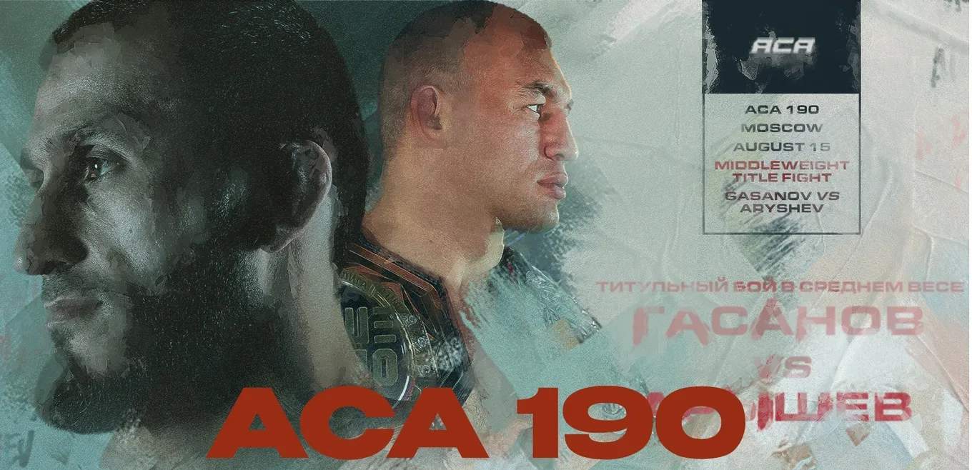 ACA 190