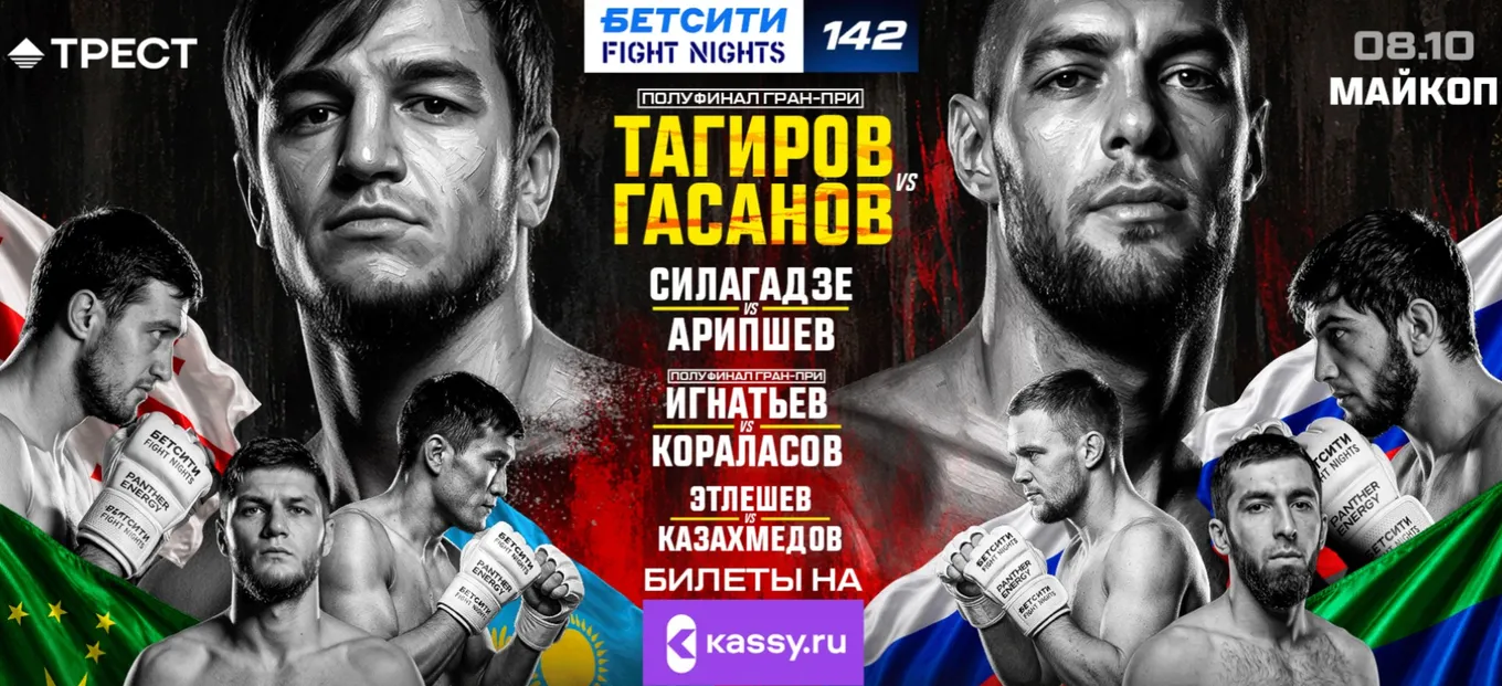 Fight Nights 142