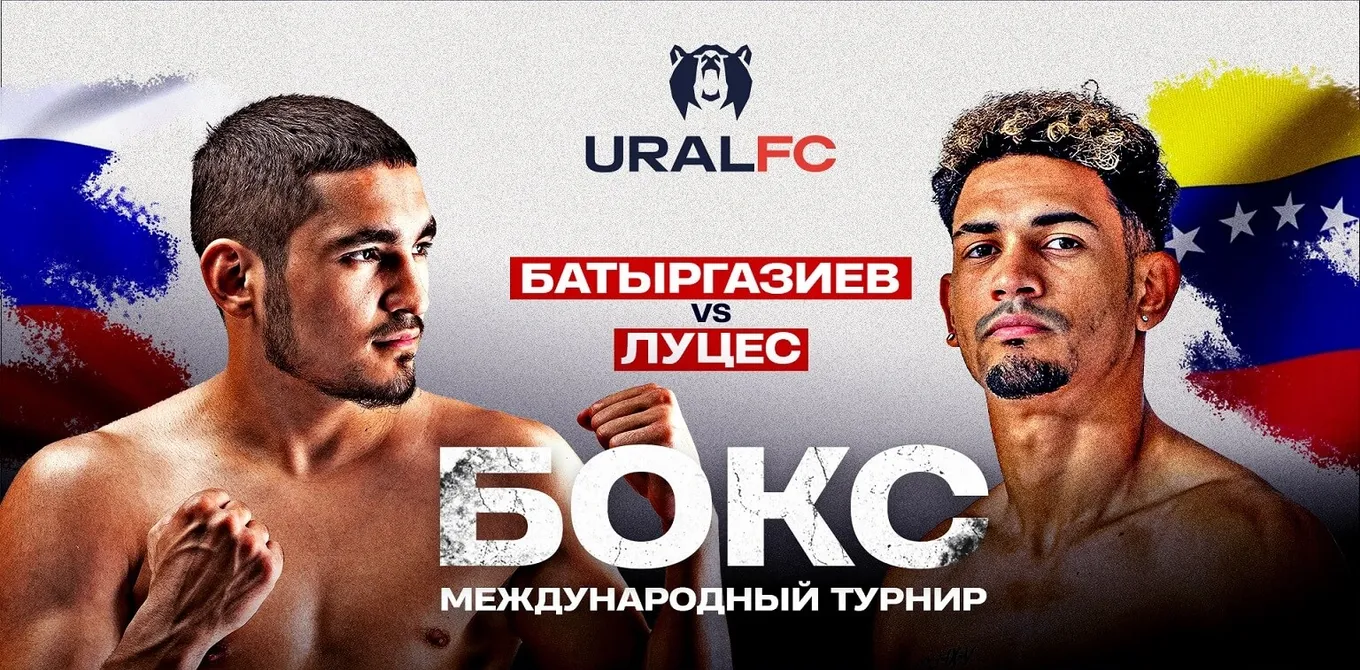 Ural FC 4