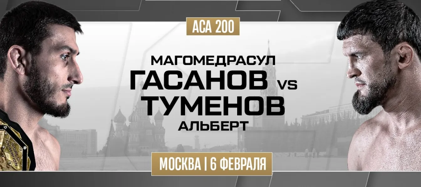 ACA 200