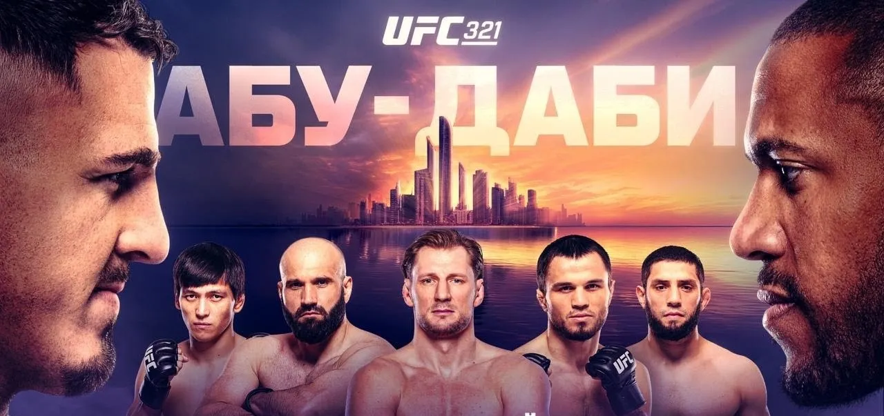 UFC 321