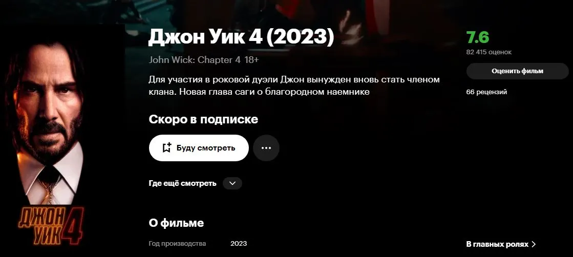 Джон Уик