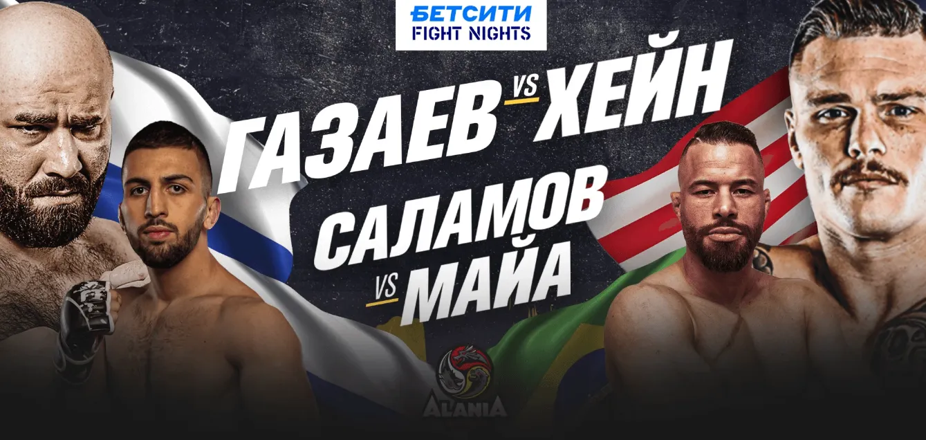 Fight Nights 130