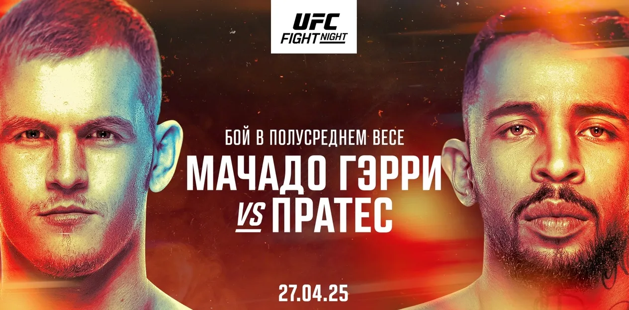 UFC on ESPN 66