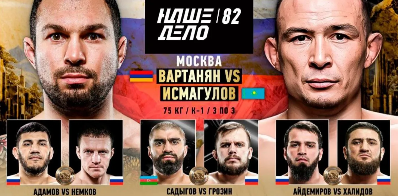 Наше Дело 82