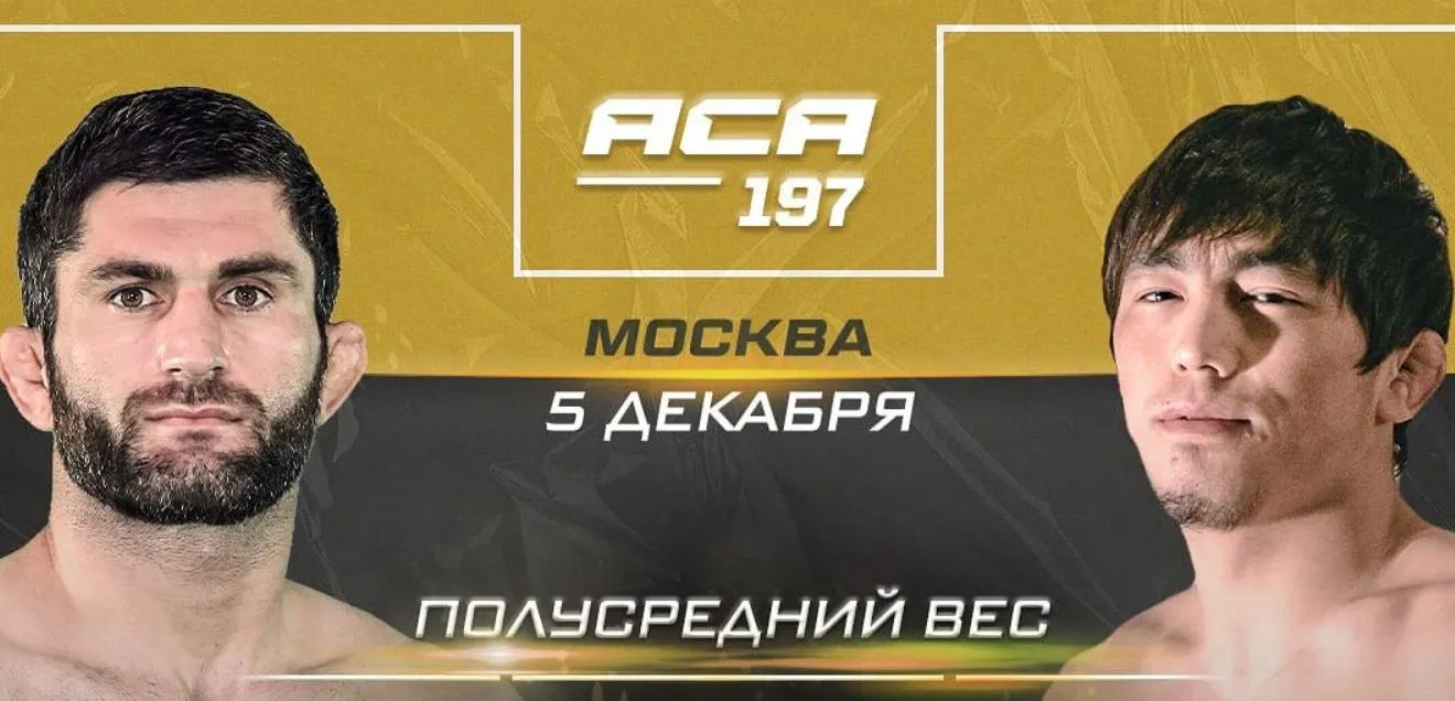 ACA 197