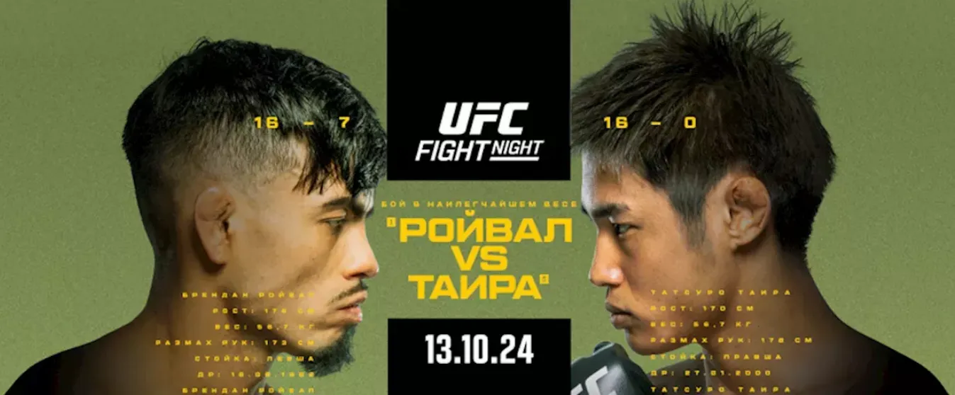 UFC Fight Night 244