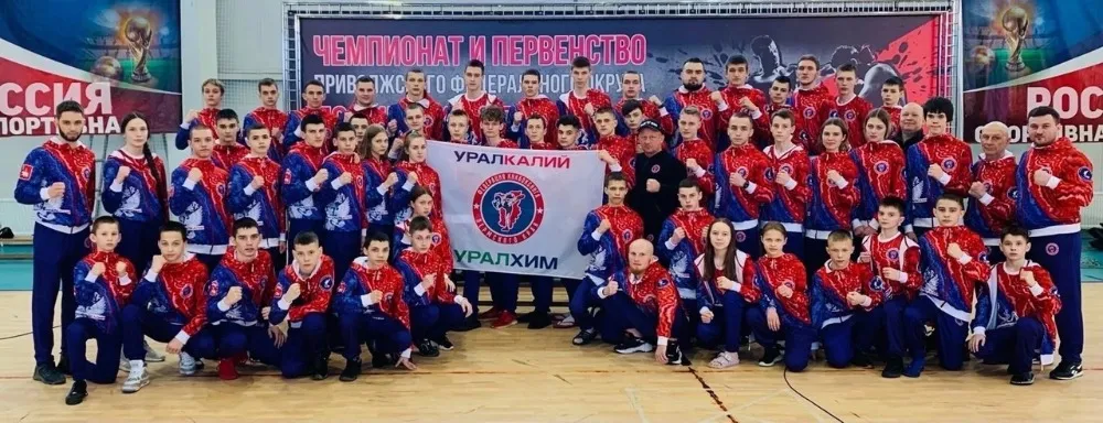 Сборная Пермского края по кикбоксингу