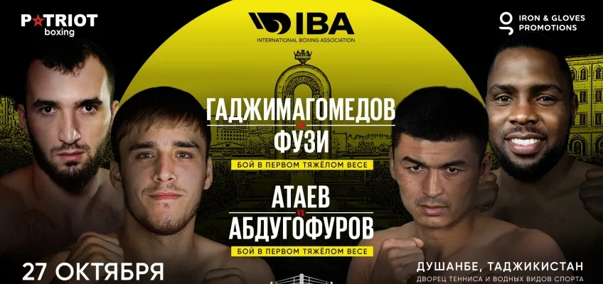 «Ночь чемпионов IBA»