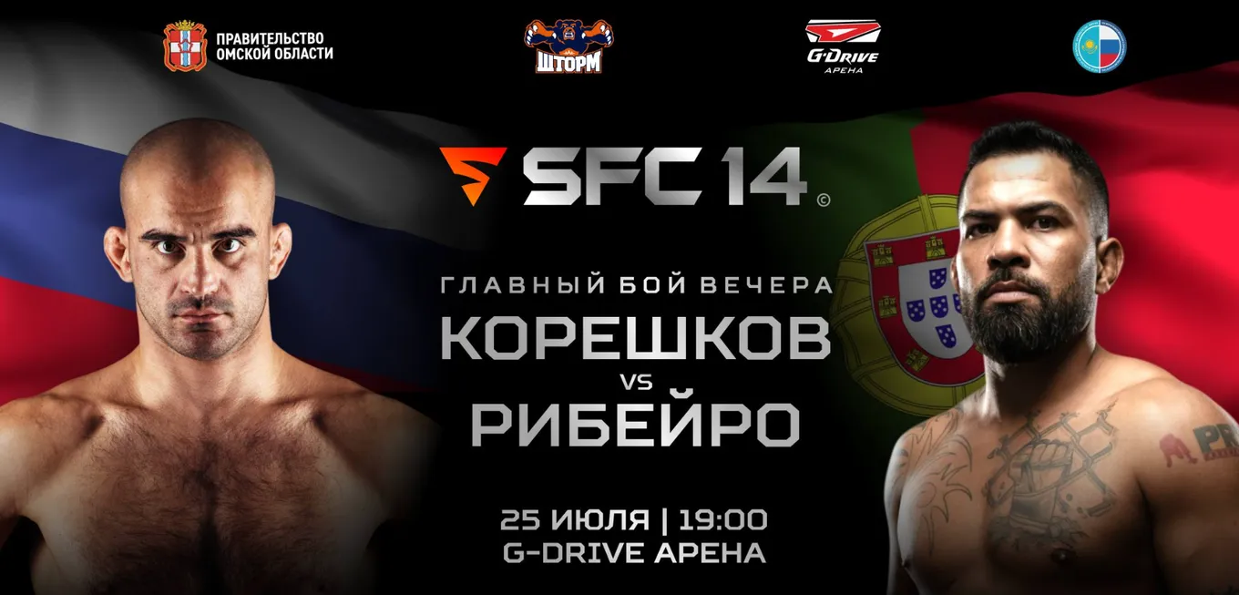 SFC 14