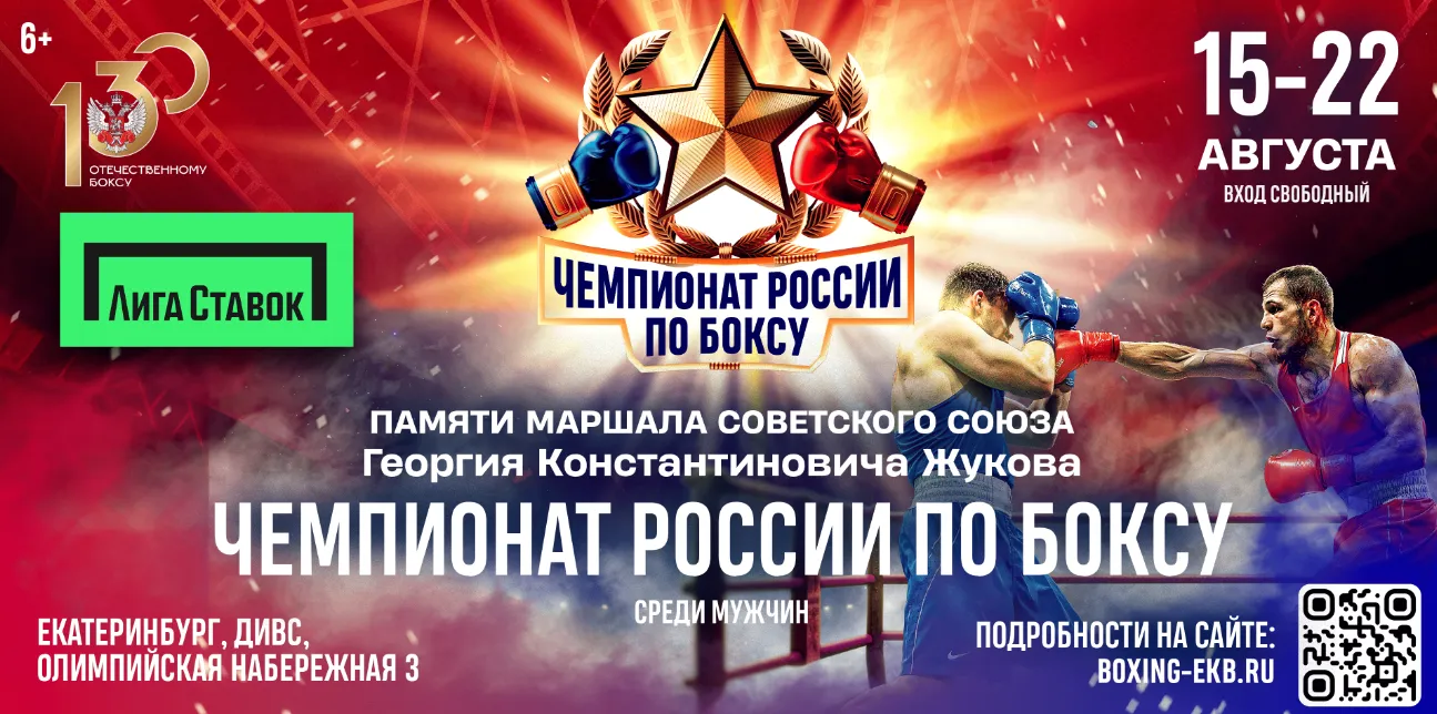 Чемпионат России среди мужчин