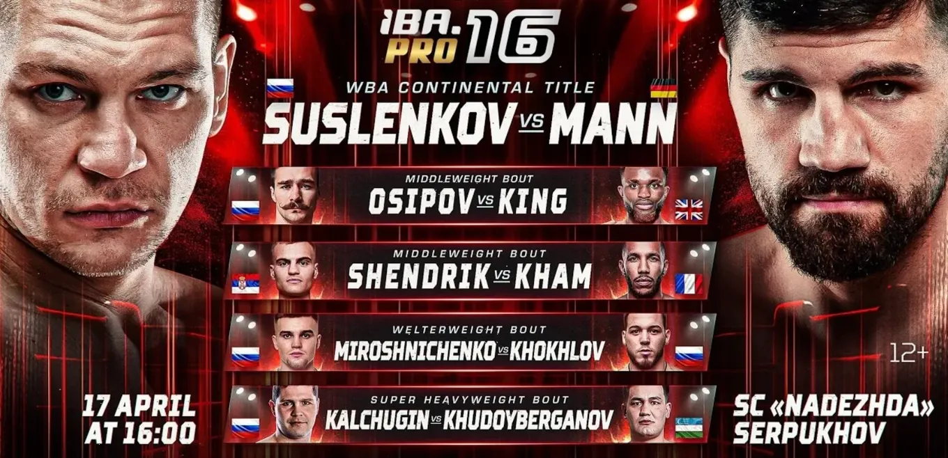 IBA.PRO 16